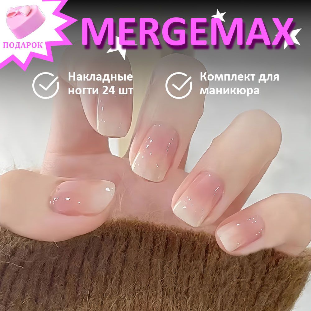 Накладные ногти с дизайном купить на OZON по низкой цене (1574518746)