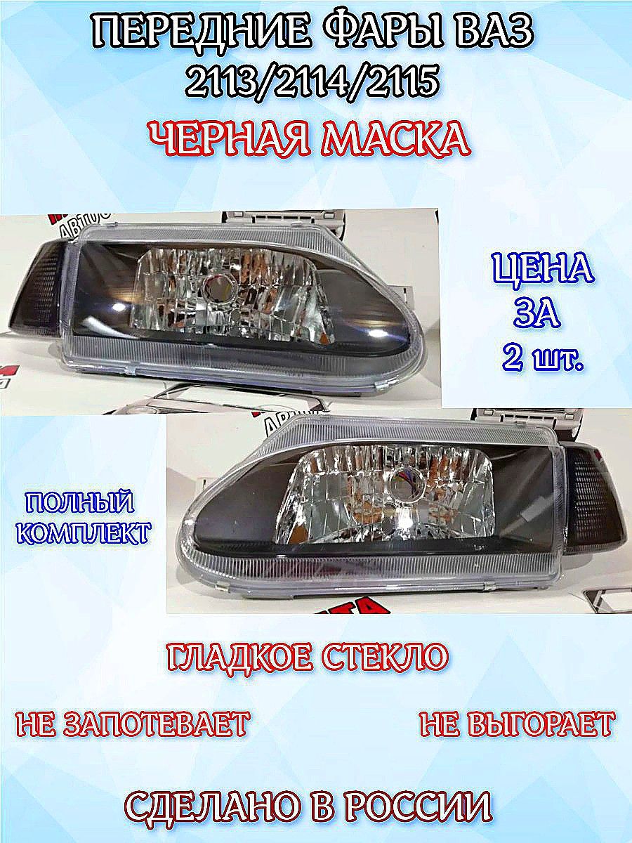 СЕВиЕМФараавтомобильная,Галогенная,2шт.,арт.2115