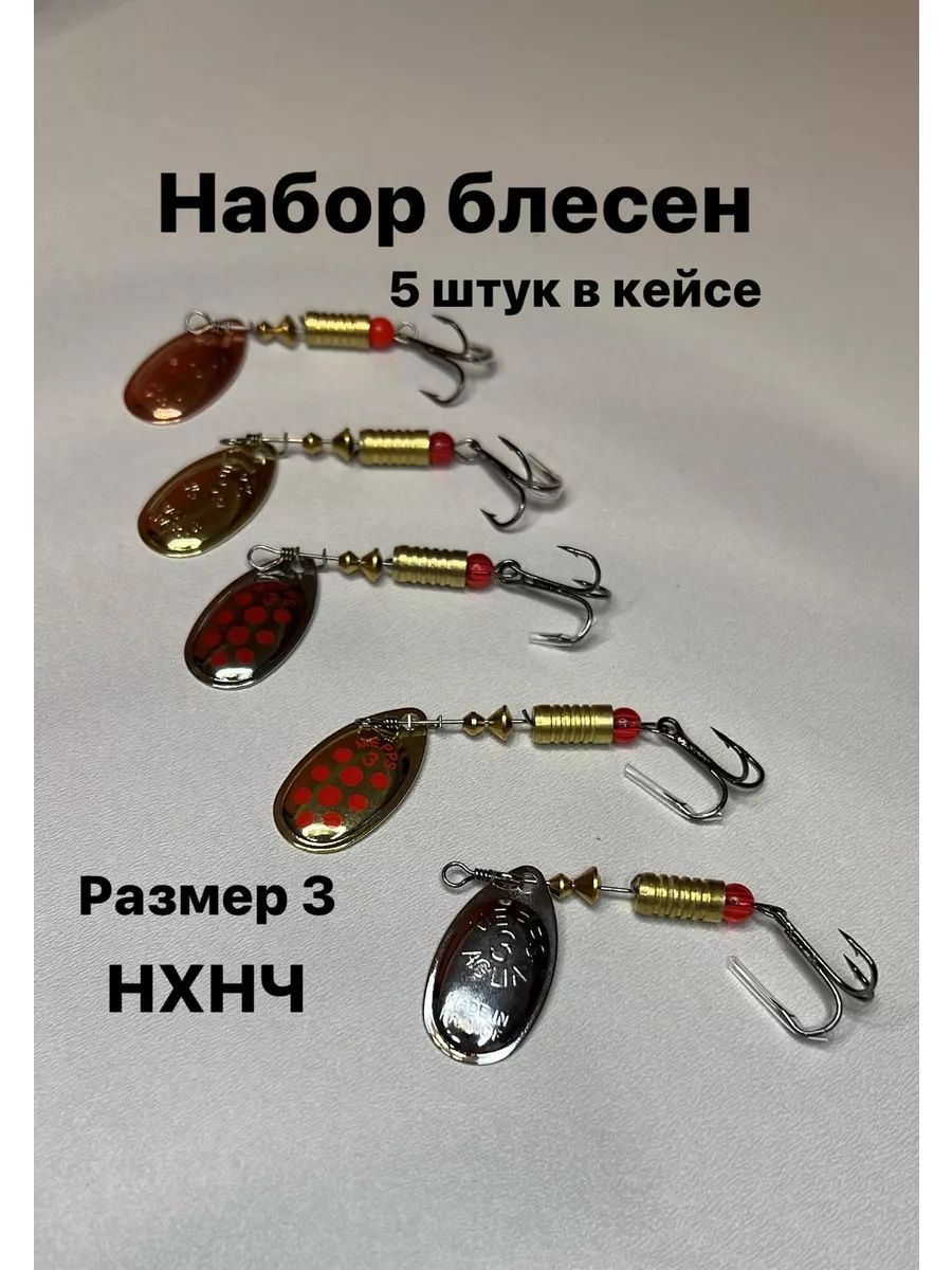 Наборблесендлярыбалки