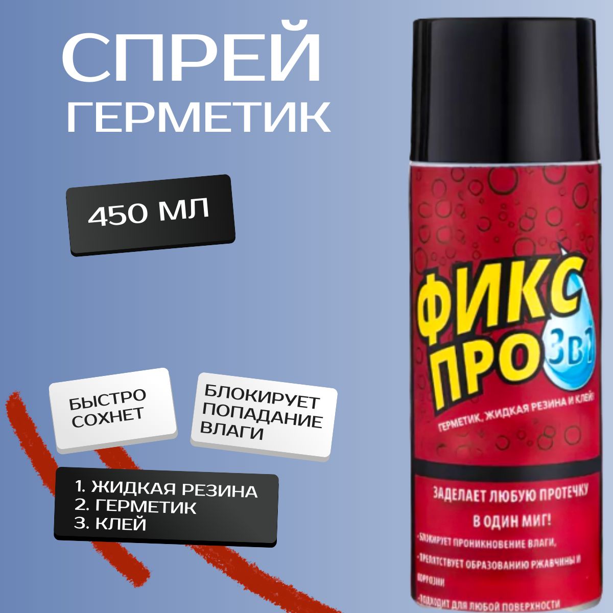 Купить Клей Турбофикс 805