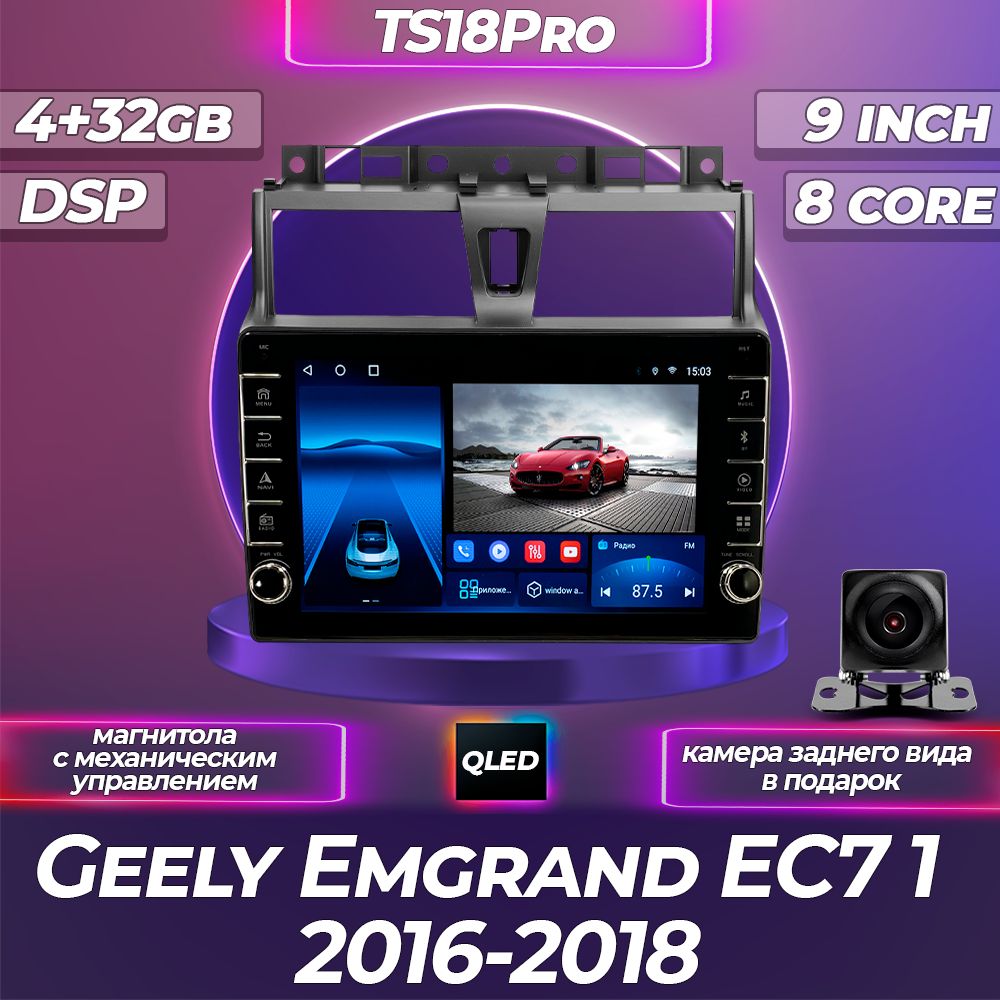 Штатная автомагнитола TS18PRO с механическим управлением 4+32GB/ Geely Emgrand EC7 1 Джили Эмгранд ЕС7/ Магнитола Android 102din Головное устройство Мультимедиа