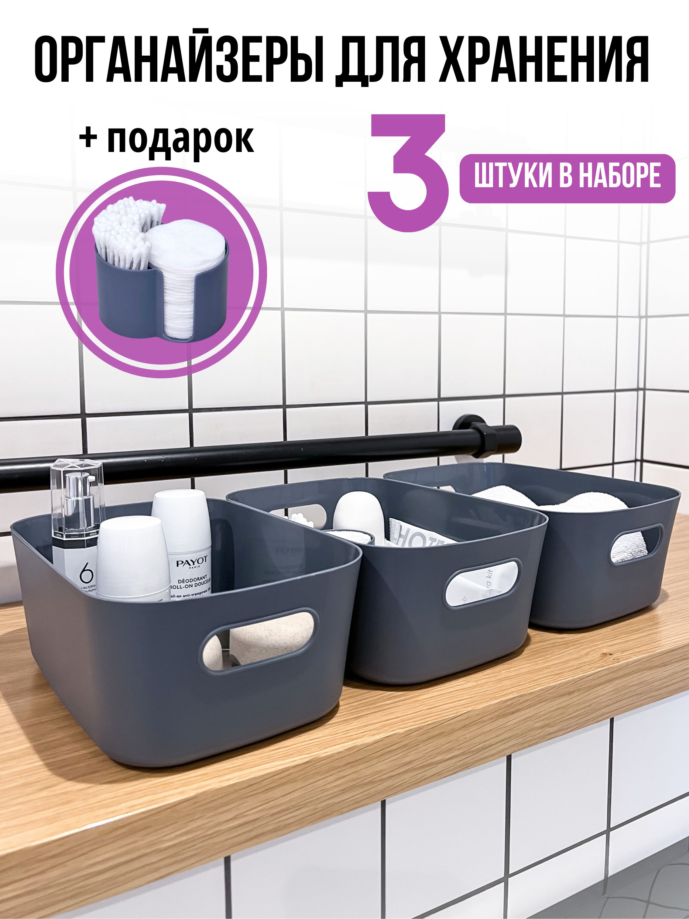 IKEAОрганайзердлявещей25.5х17х10см.