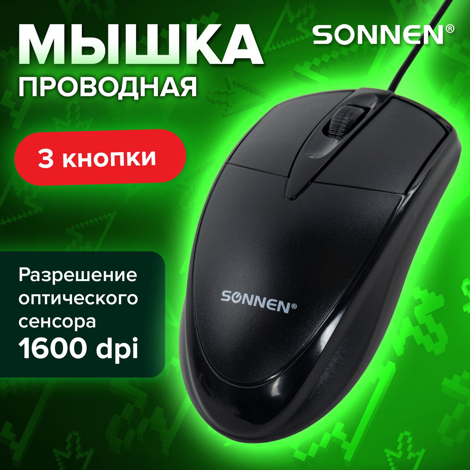 Мышь проводная Sonnen B61, USB, 1000 dpi, 2 кнопки + колесо-кнопка, оптическая, черная