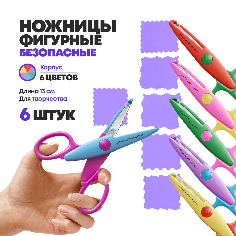 Ножницы для бумаги...