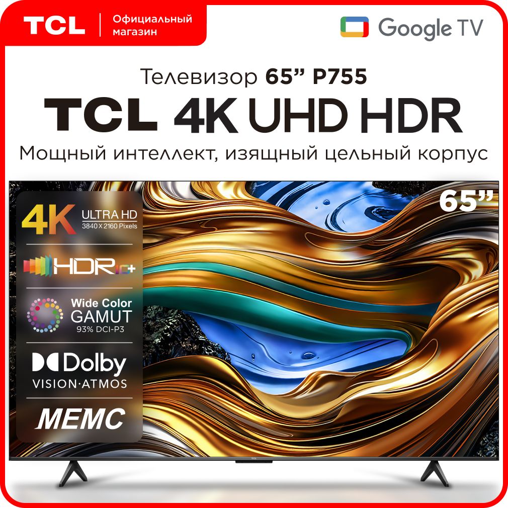 TCLТелевизор65P75565"4KUHD,черный