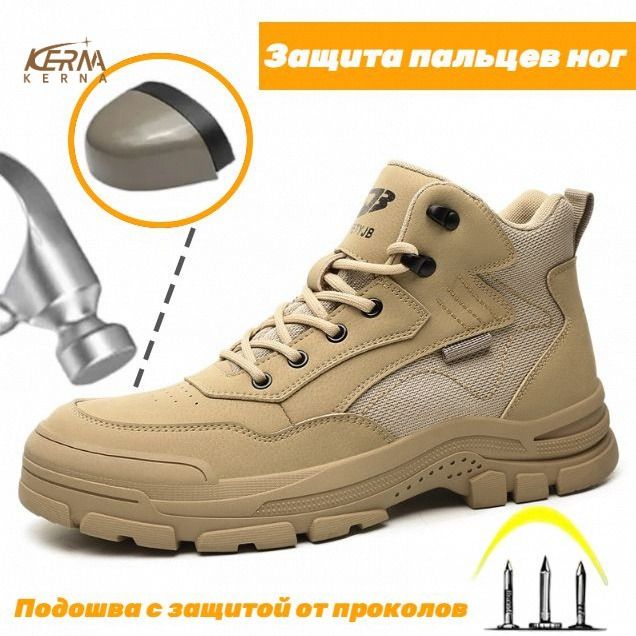 Ботинки рабочие KERNA купить на OZON по низкой цене (1662643243)