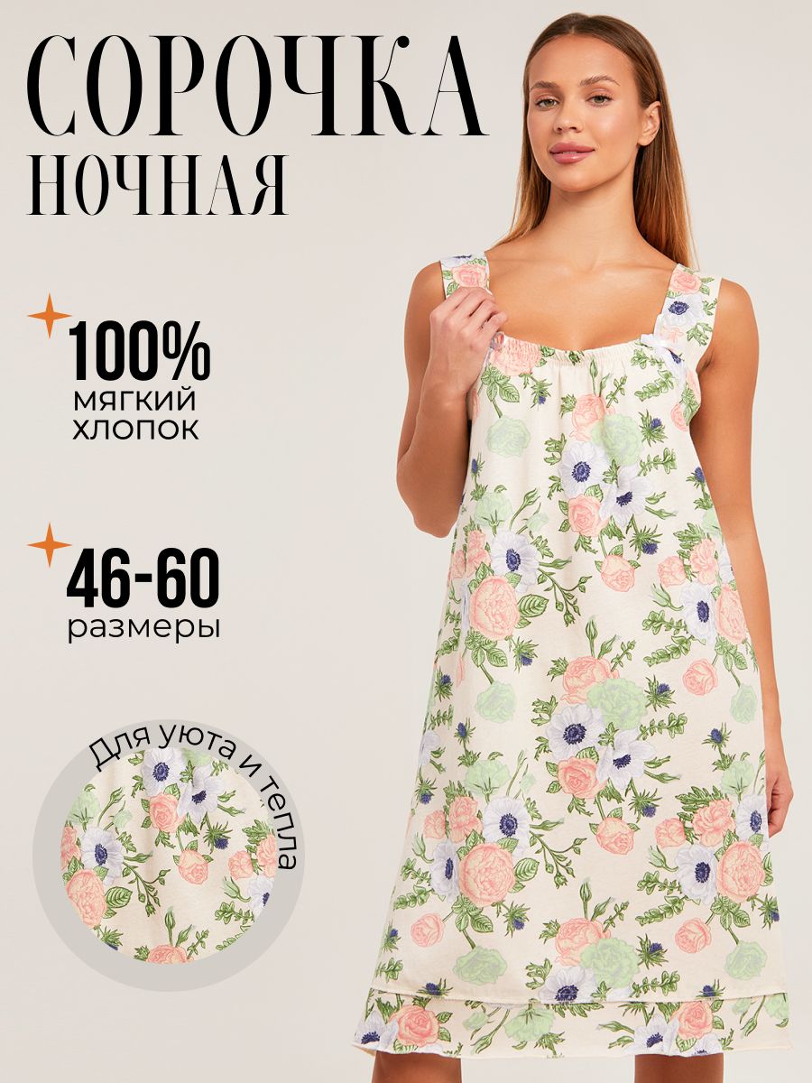 НочнаясорочкаtayaHOMESpring