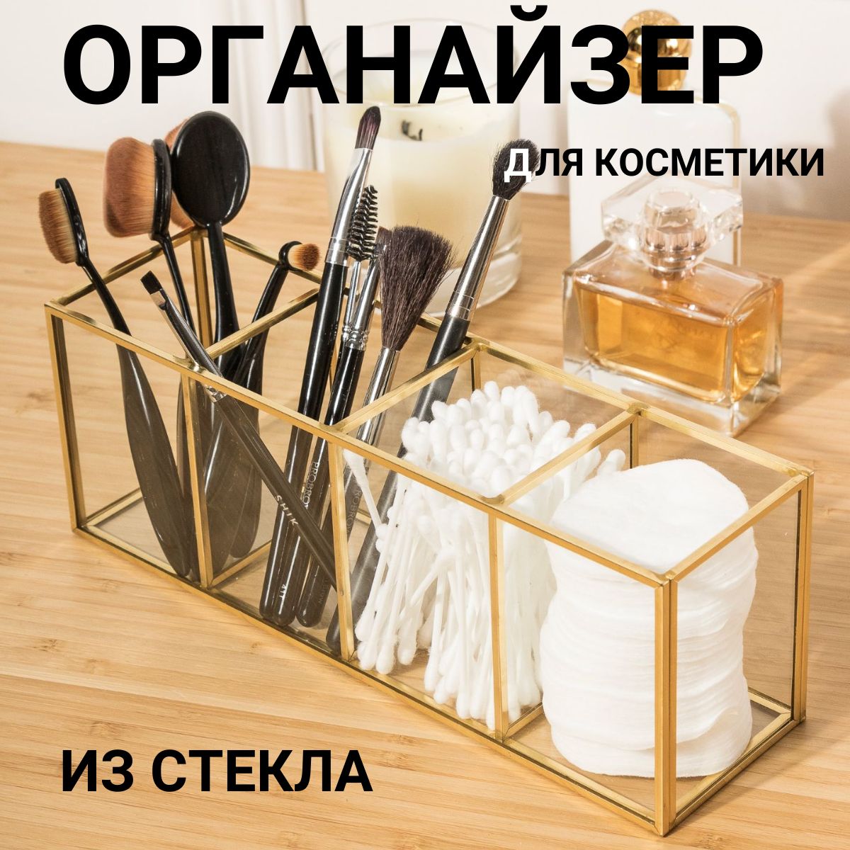 Органайзер для косметики, органайзер для хранения, подставка для кисточек.