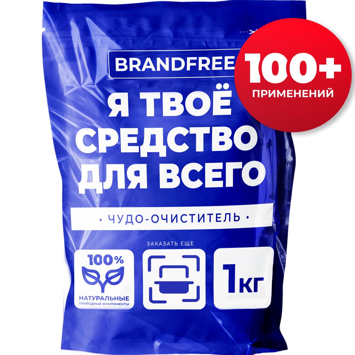 Кислородный очиститель BRANDFREE 1 кг, пятновыводитель для белого, цветного  белья, детский отбеливатель экологичный, перкарбонат натрия, средство для  ...