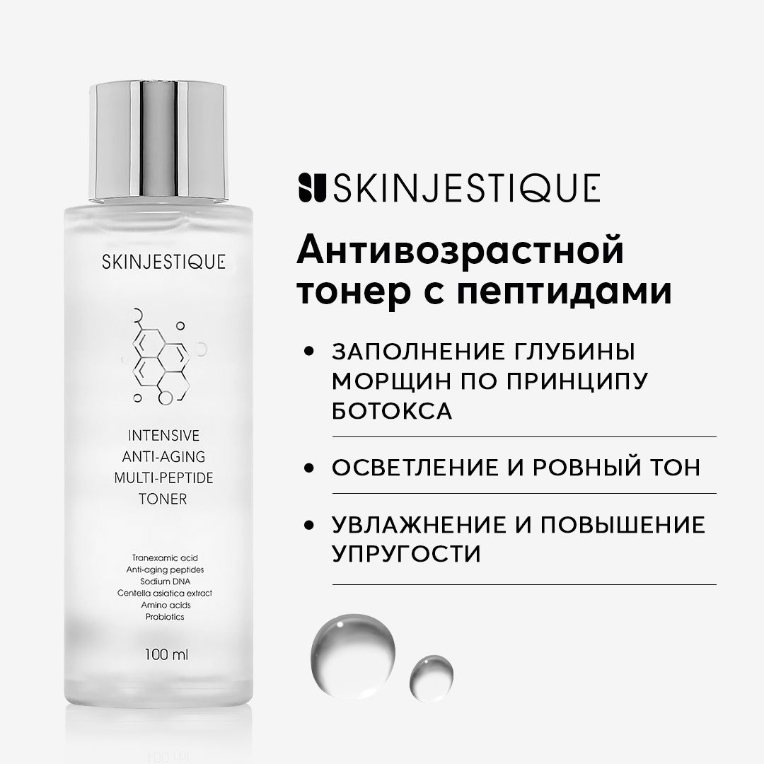 Skinjestique Антивозрастной тонер с пептидами Anti-Aging Multi-Peptide toner