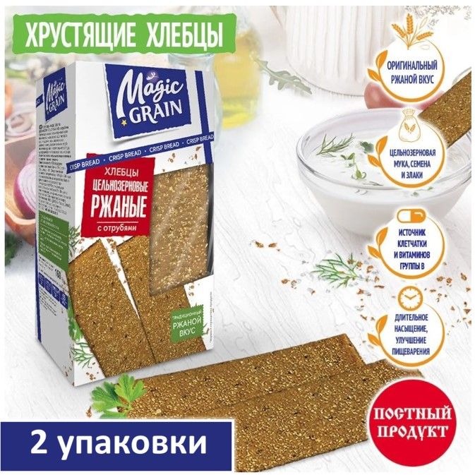 Хлебцы Цельнозерновые ржаные с отрубями Magic Grain, 2ШТх160г Хлебный спас