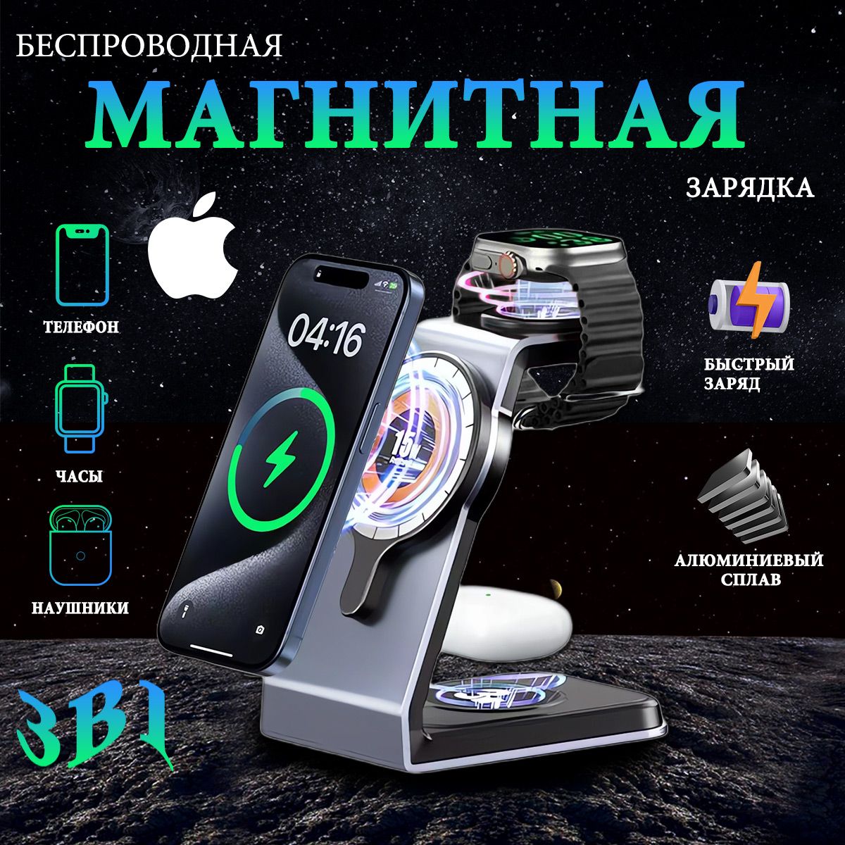 Беспроводная зарядка для iphone