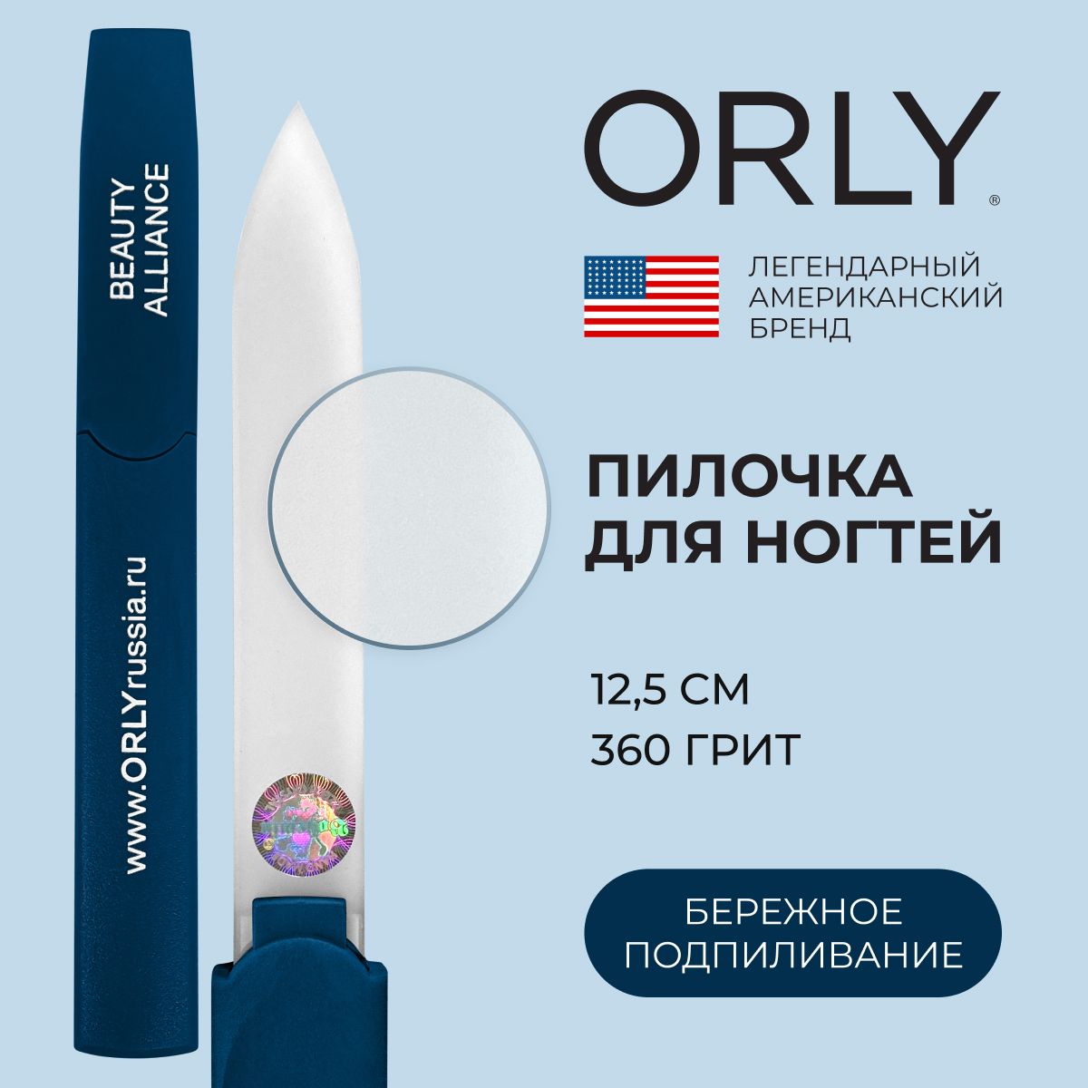 Стеклянная двусторонняя пилка (абразивность: 360) ORLY Crystal Line mini Dark Blue