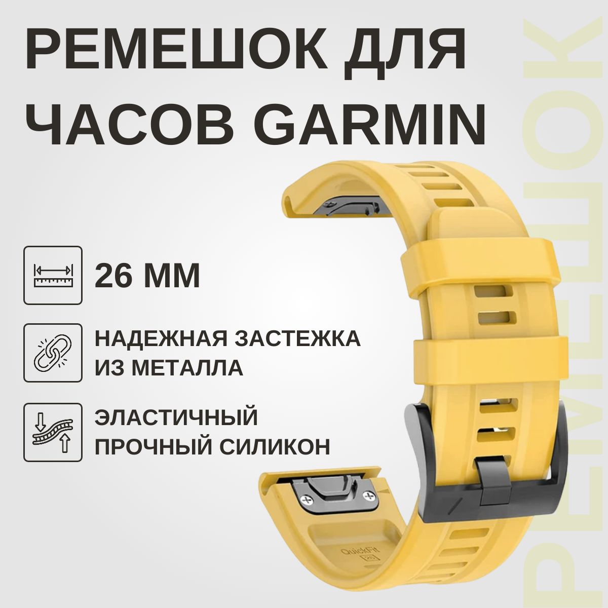 СиликоновыйремешокначасыGarminFenix7X,6X,5X,3,GarminEnduro,TactixDelta,быстросъемныйQuickFit26ммсгравировкойпремиумкачество