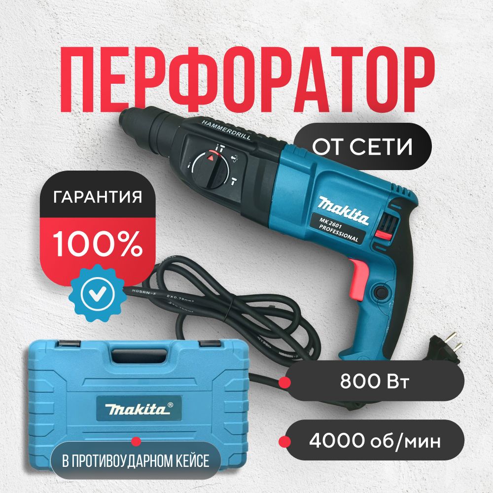 Перфоратор 1050 Вт, 0 акк.