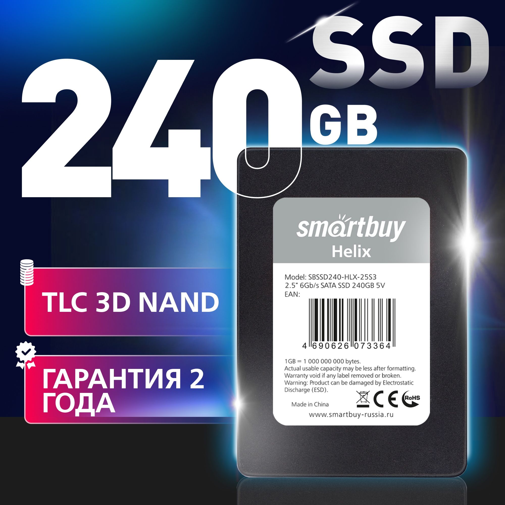 SmartBuy240ГБВнутреннийSSD-диск2,5"Helix(SBSSD240-HLX-25S3)