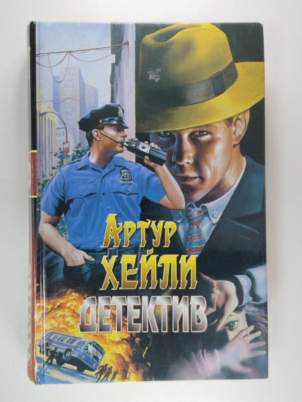 Аудиокниги детектив зарубежных авторов