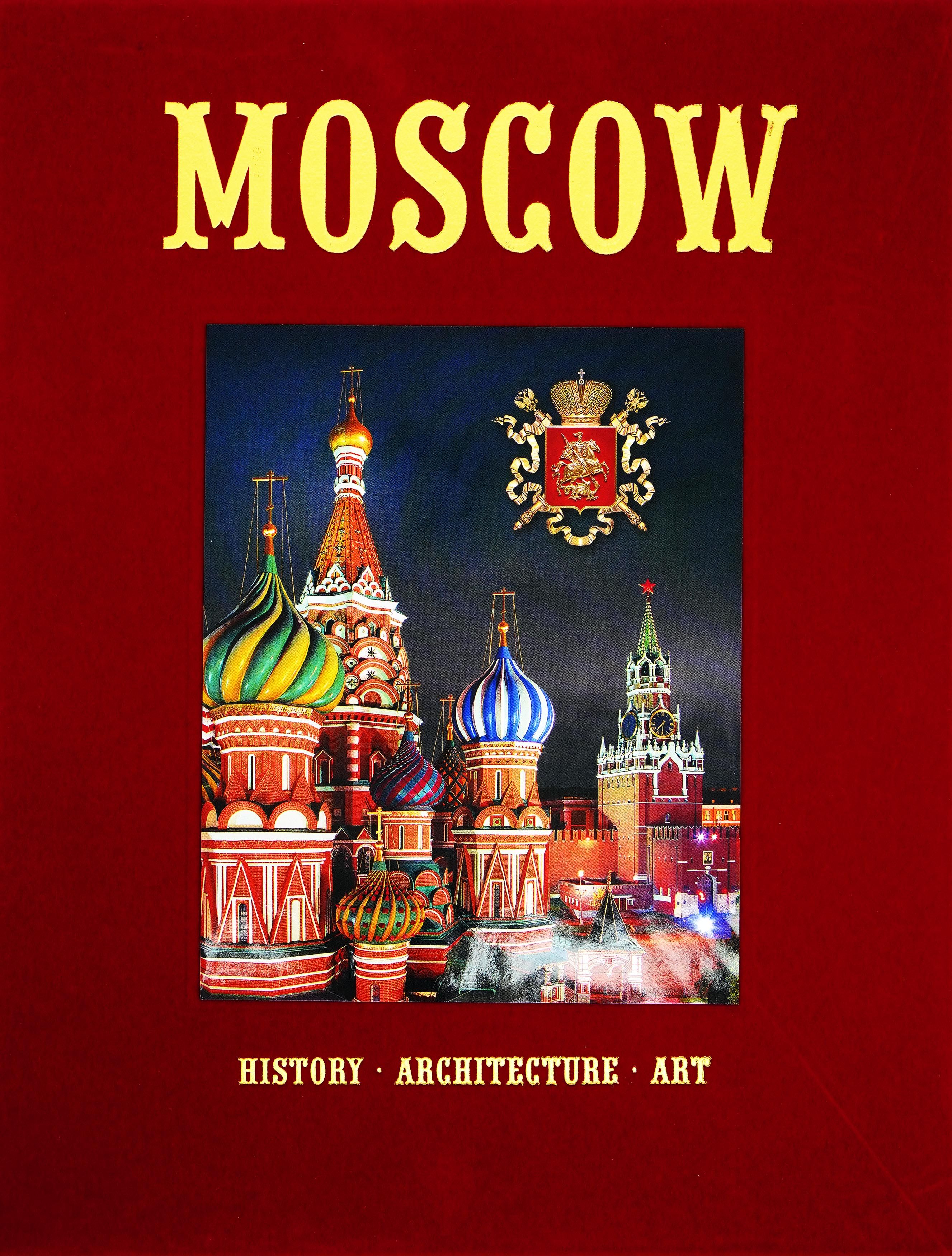 Москва. История. Архитектура. Искусство. Подарочный альбом в футляре на английском языке | Львова И.