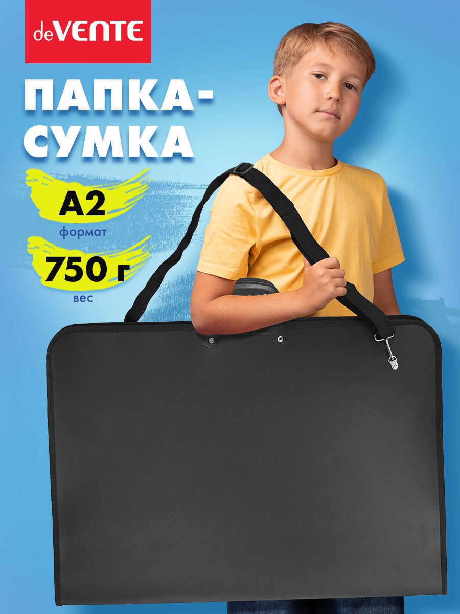 Папка для чертежей и рисунков A2 (60x42,5 см)пластиковая, на молнии с трех сторон, с внутренним карманом купить на OZON по низкой цене (1625365734)