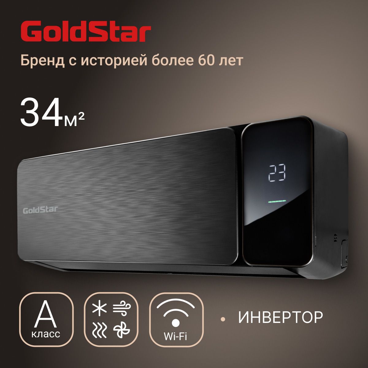 Сплит-система инверторного типа GoldStar GSACI-12HN1/black комплект