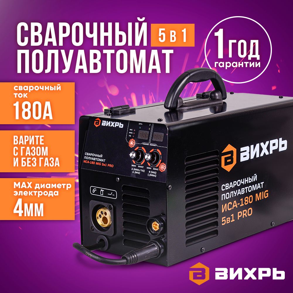 Сварочные аппараты Eurolux (Евролюкс) – купить сварочный аппарат на ...