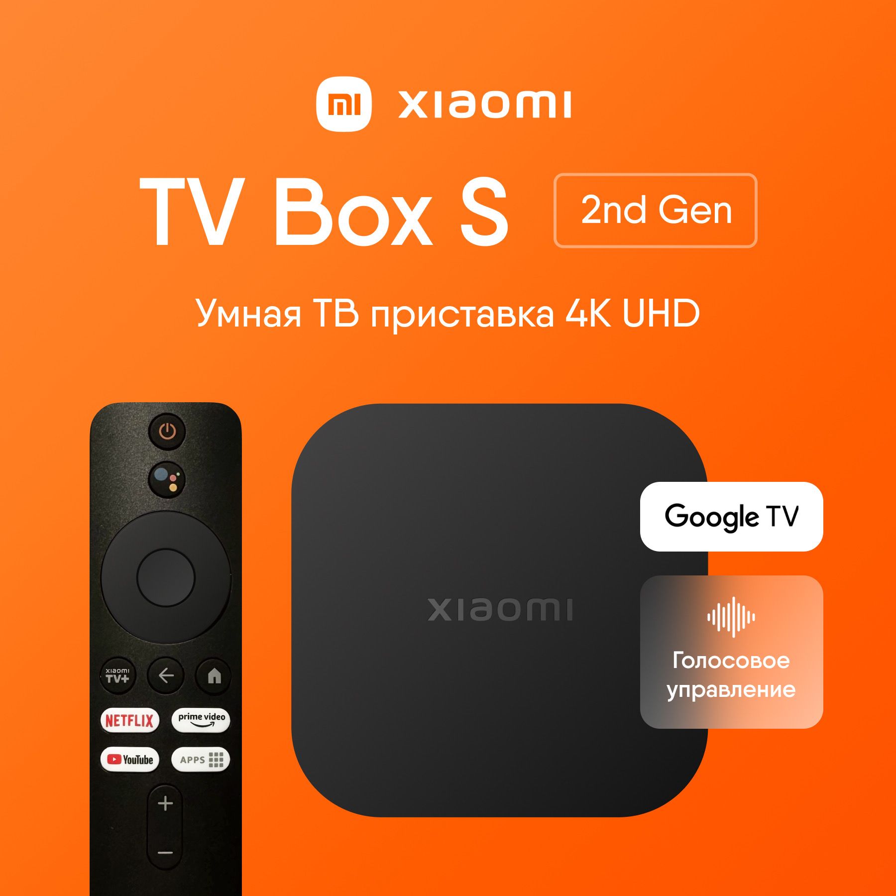 XIAOMIGLOBALСмартТВприставка2024MiTVBoxS2ndGen2-гопоколенияMDZ-28-AA