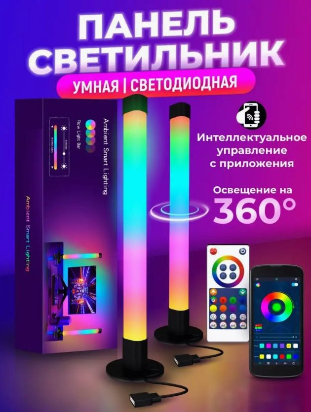 ДинамическаяRGBподсветкаумнаялампасветильникдляТВ,игр,ПК