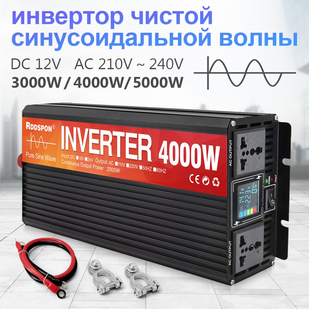 RDDSPONИнверторавтомобильный,12В,4000Втарт.XBK-4KW12V