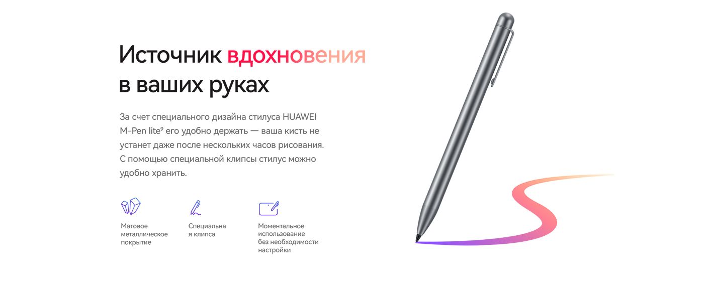 HUAWEI Планшет MatePad SE, 11