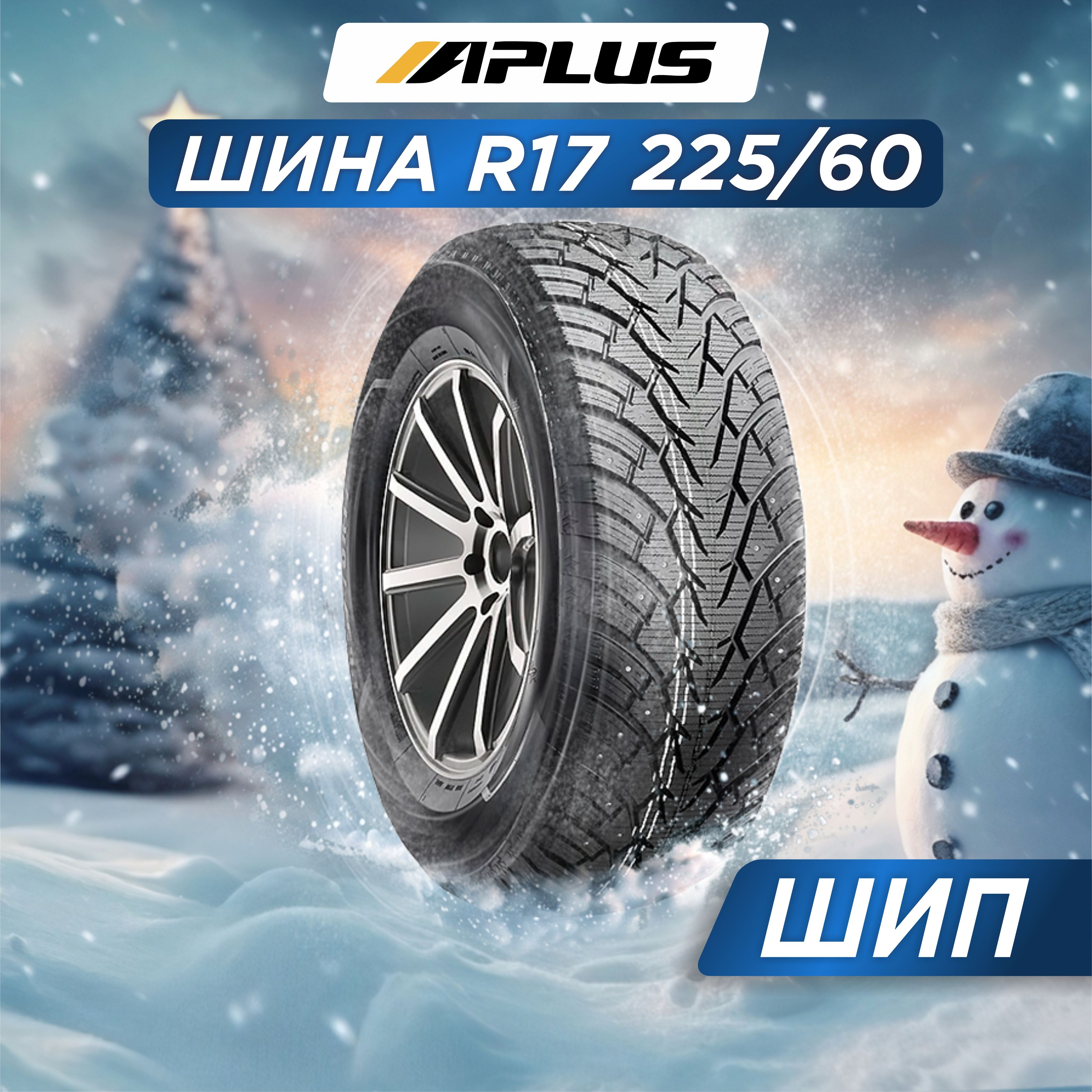 Шины aplus 503. Шины aplus 503