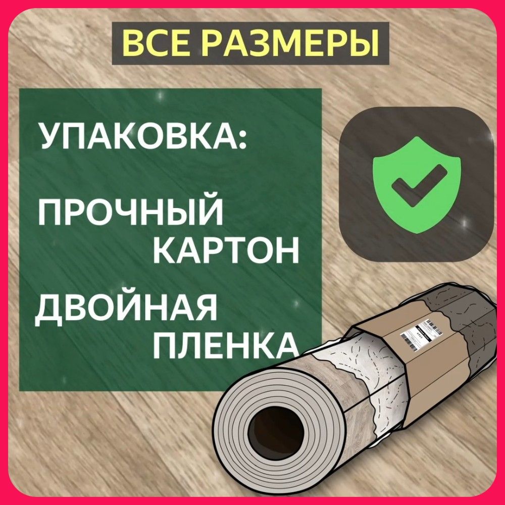 Линолеум Полукоммерческий 3*4,5 м - Tarkett FORCE Sorbona 5