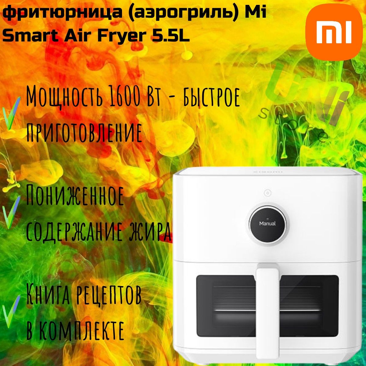 АэрогрильSmartAirFryer,белый