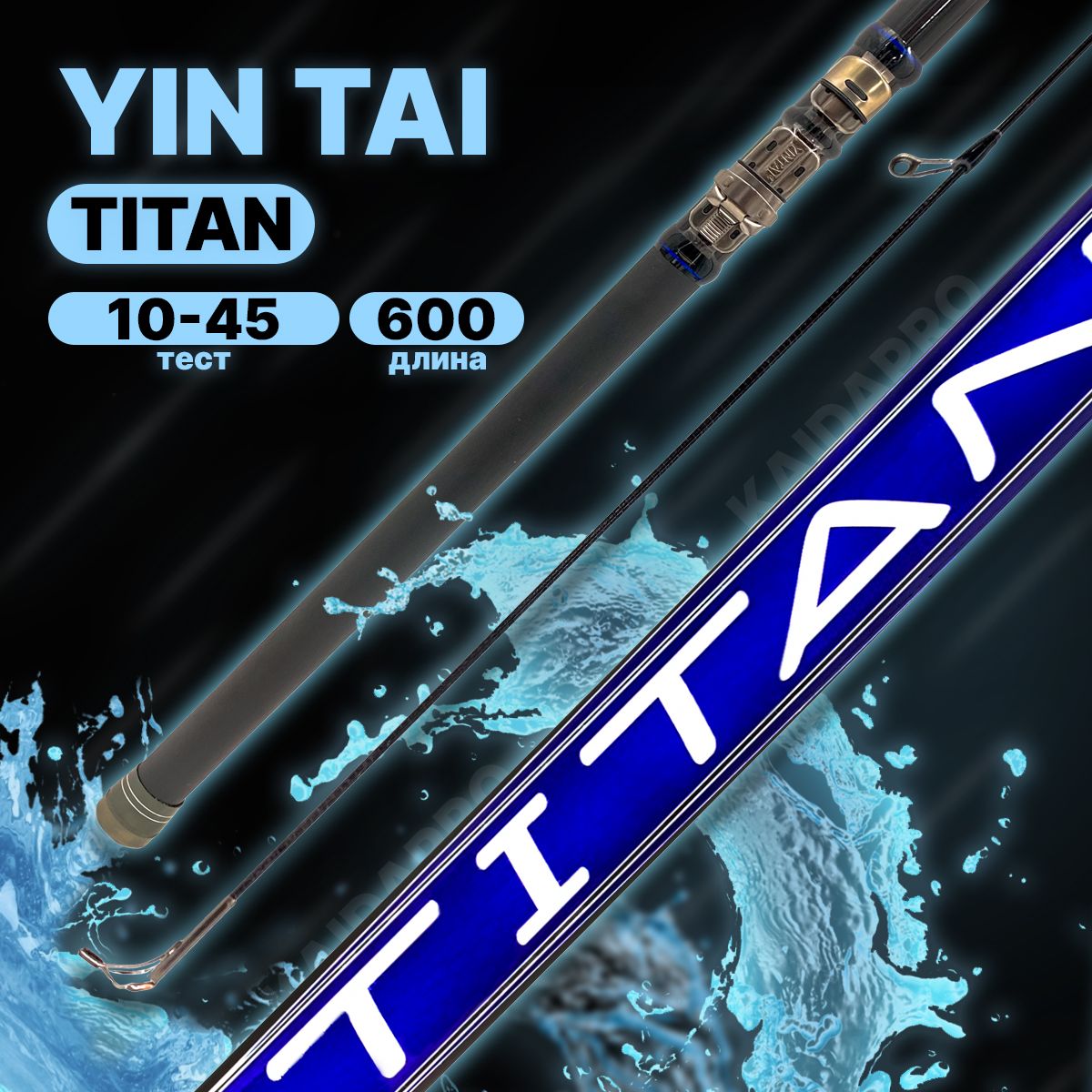 Удилище с кольцами YIN TAI TITAN 600см