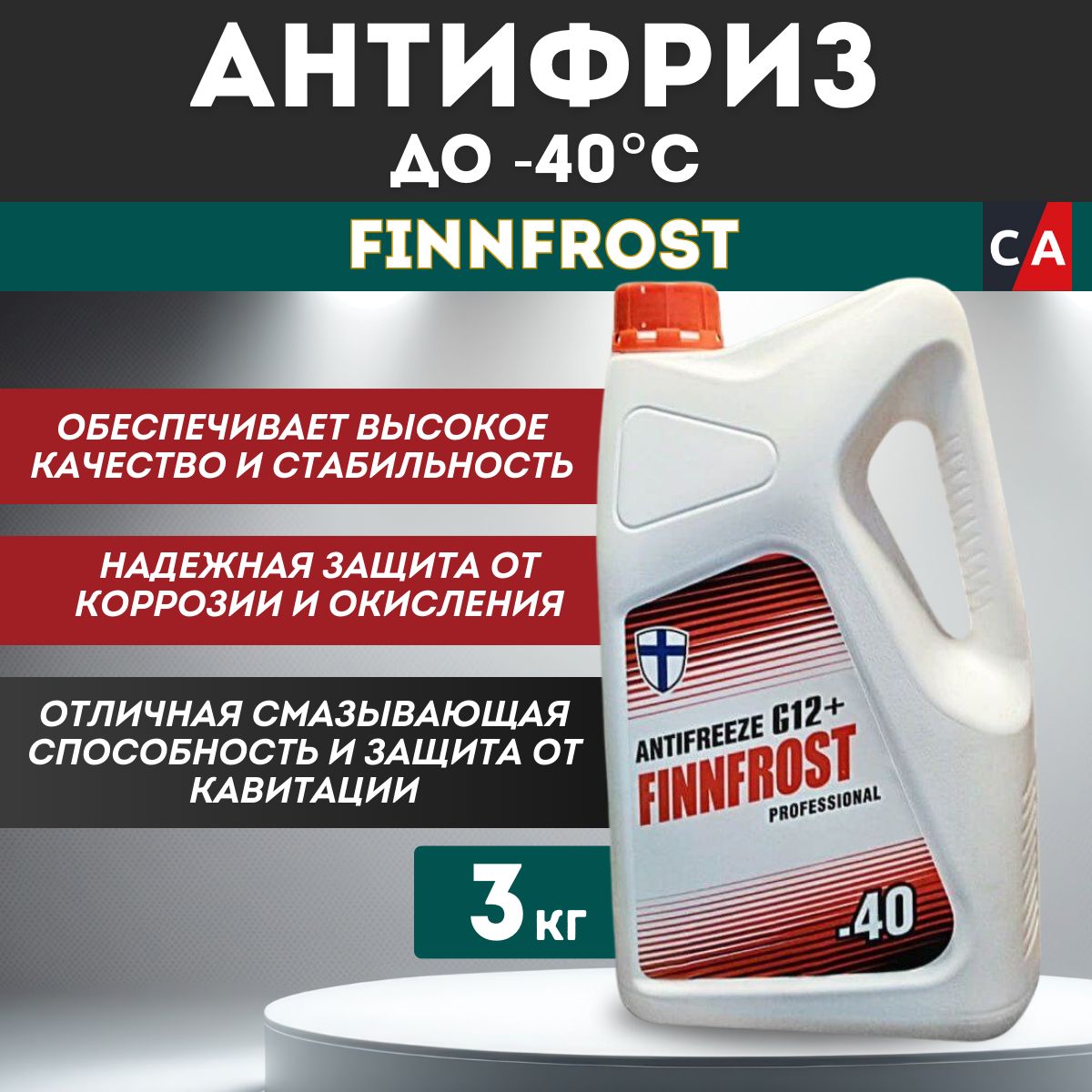 Антифриз FINNFROST красный 3кг