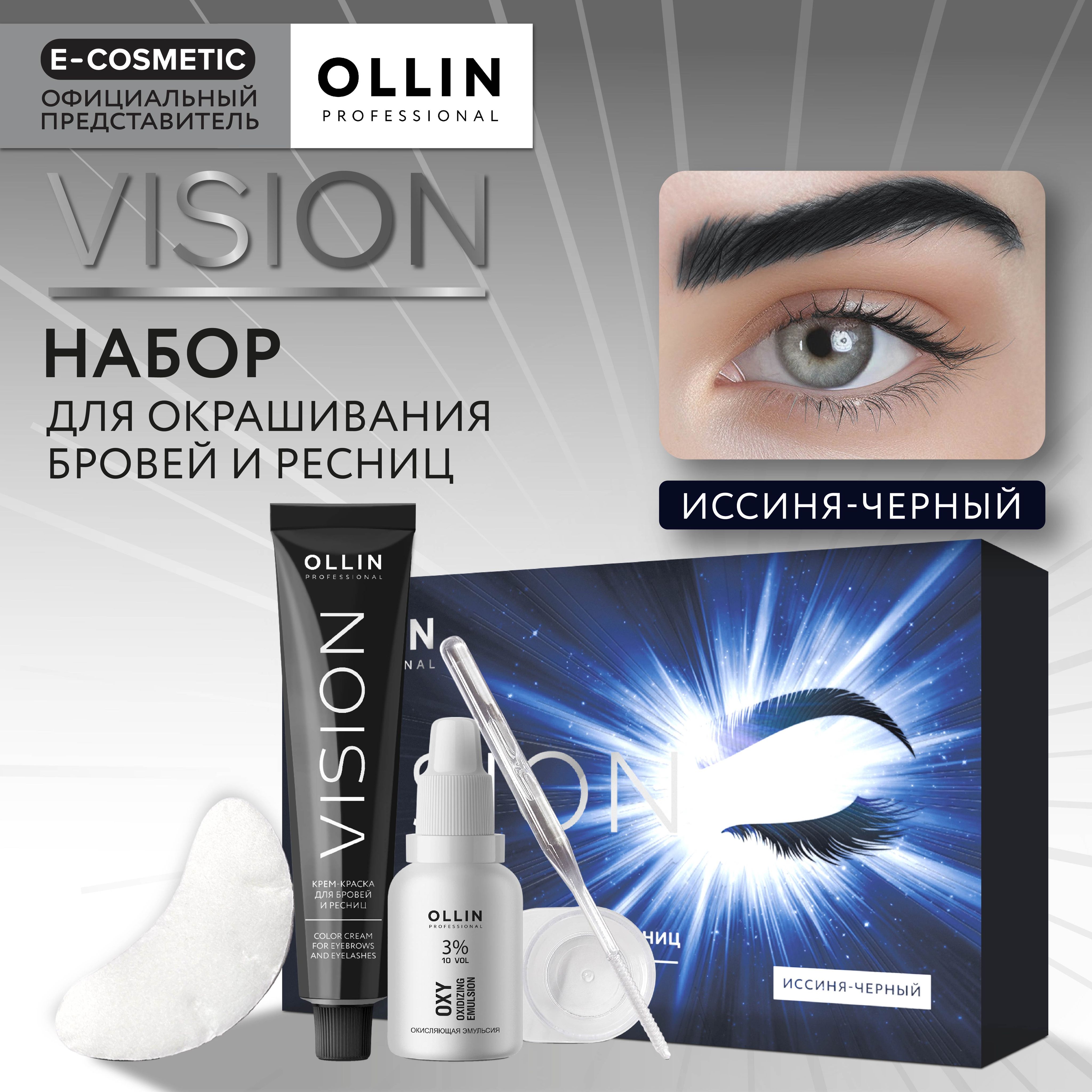 OLLIN PROFESSIONAL Набор VISION для окрашивания бровей и ресниц иссиня-черный 2*20 мл