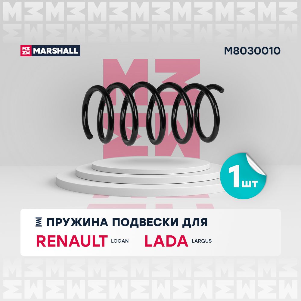 Пружинаподвески(левый/правыйпередний)RenaultРеноLoganЛоганLADAЛада,ВАЗLargusЛаргусRG306860015491846001548549600154918360015474966001549186