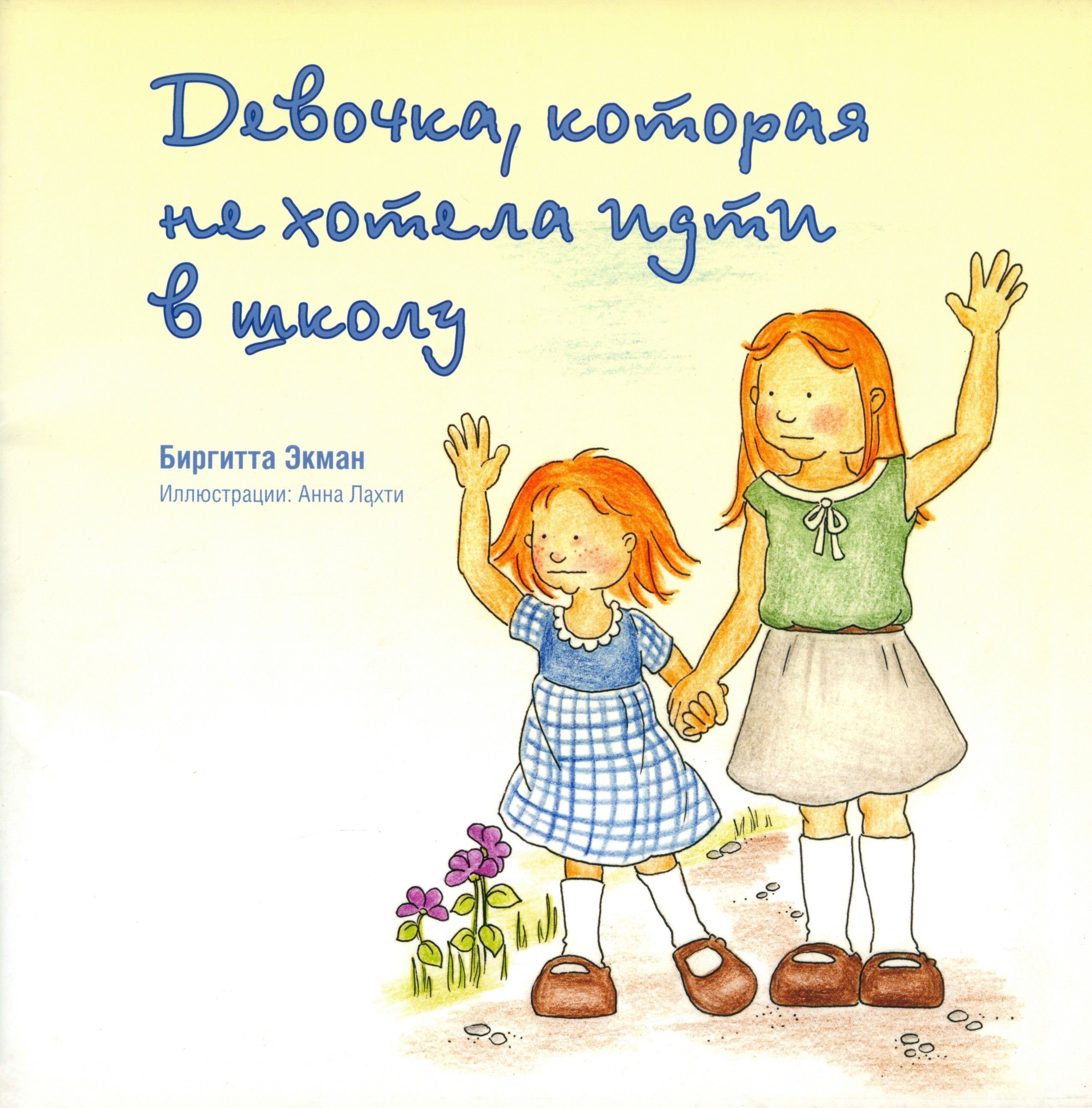 Девочка с надутыми губками. Маленькая девочка которая не хотела. Детские глаза. Счастливый ребенок. Слезы ребенка.