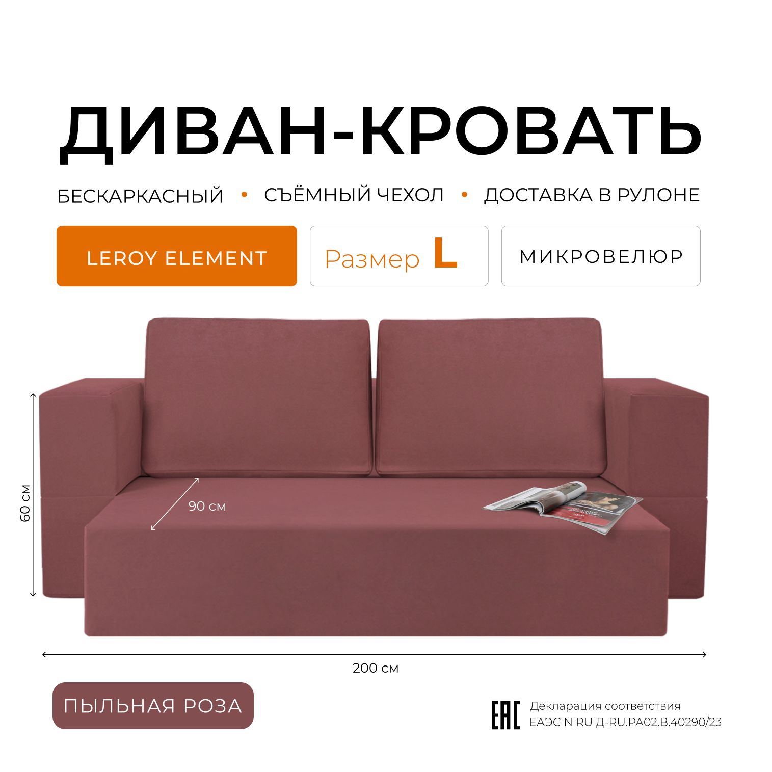 Леруа мерлен мягкая мебель
