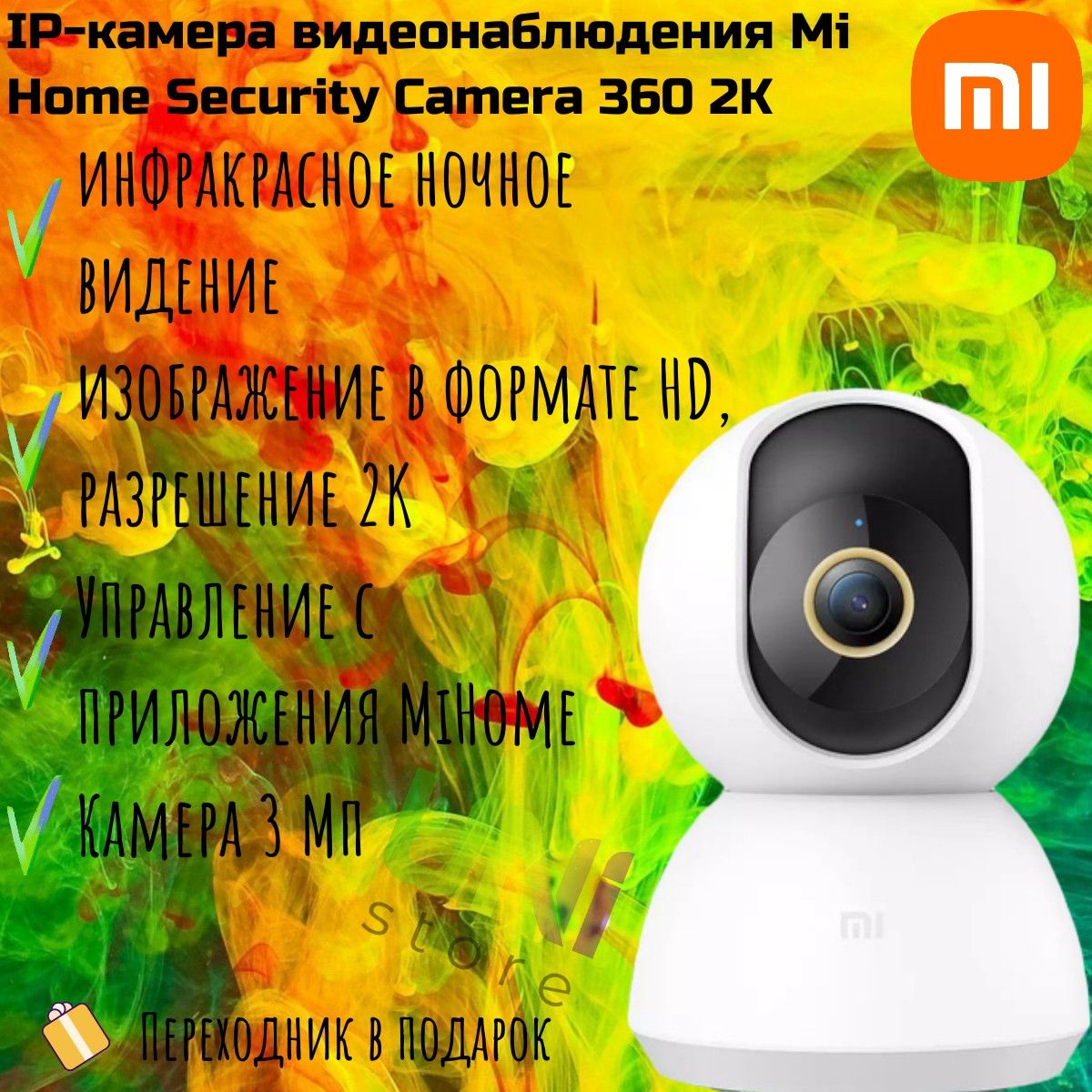 XiaomiIP-камеравидеонаблюденияMiHomeSecurityCamera3602K(MJSXJ09CM),белый(китайскаяверсия)