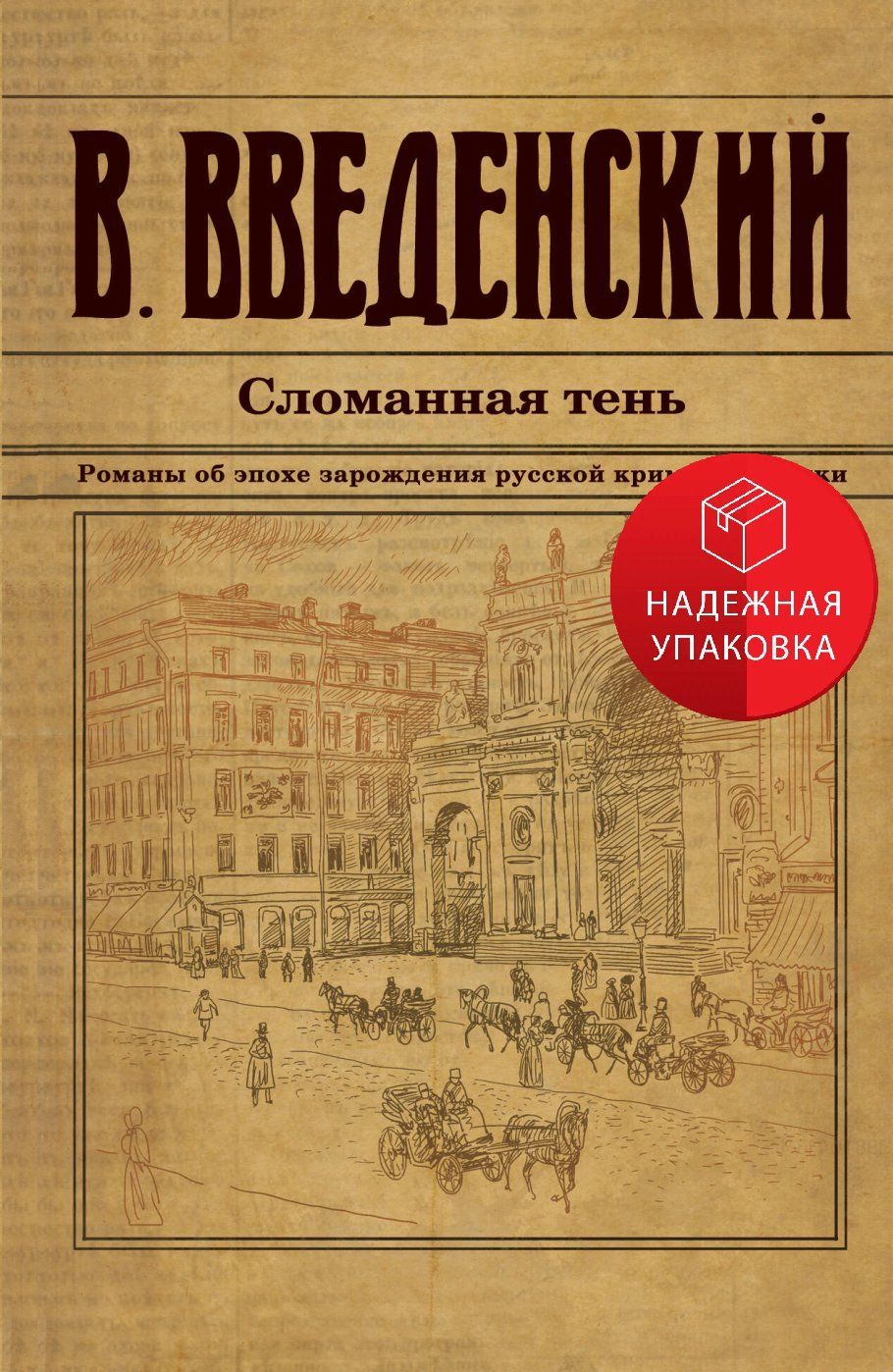 «Криминалистика только начинается» — девиз детективов Валерия Введенского, ...