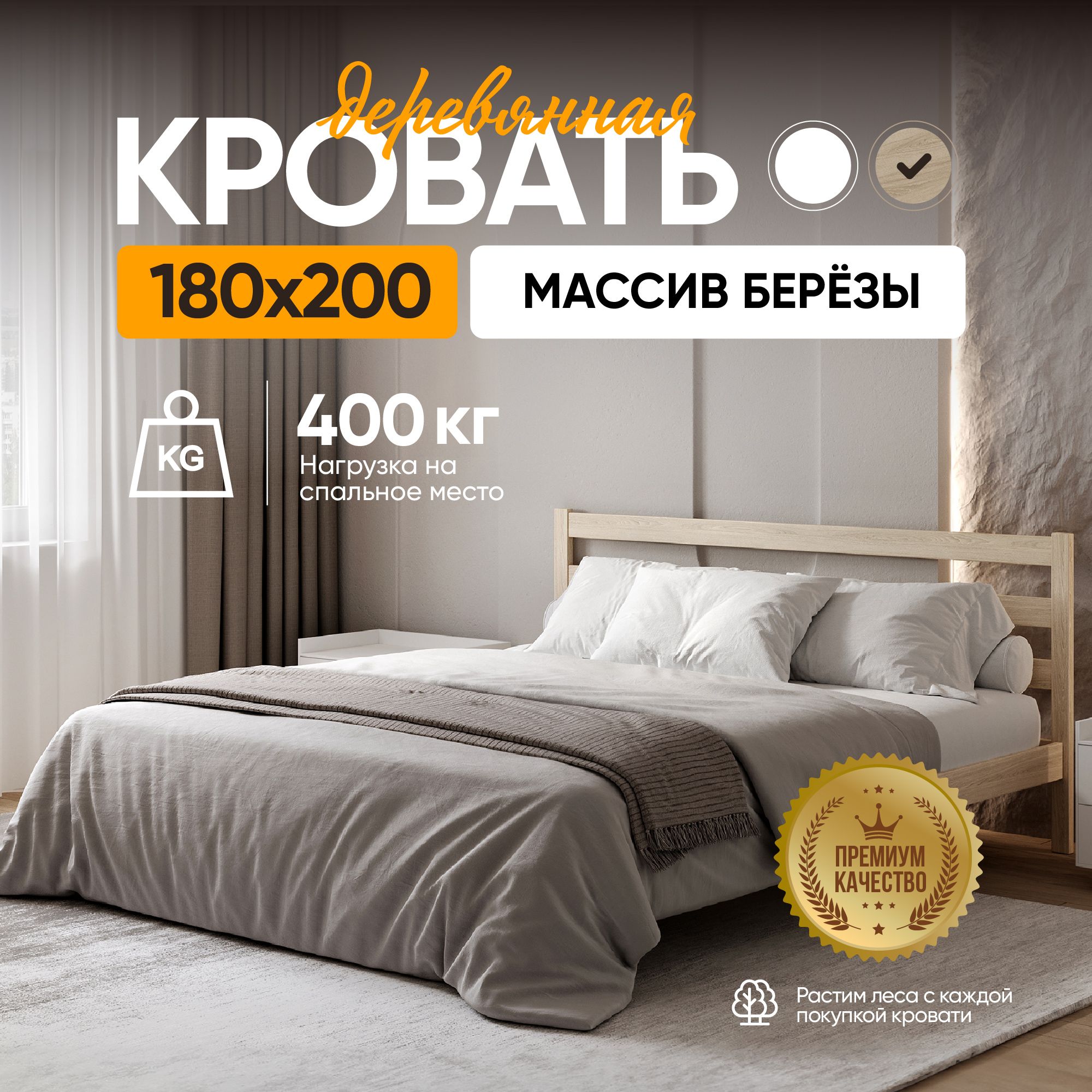 ДвуспальнаякроватьSunset180х200,деревянная,натуральный