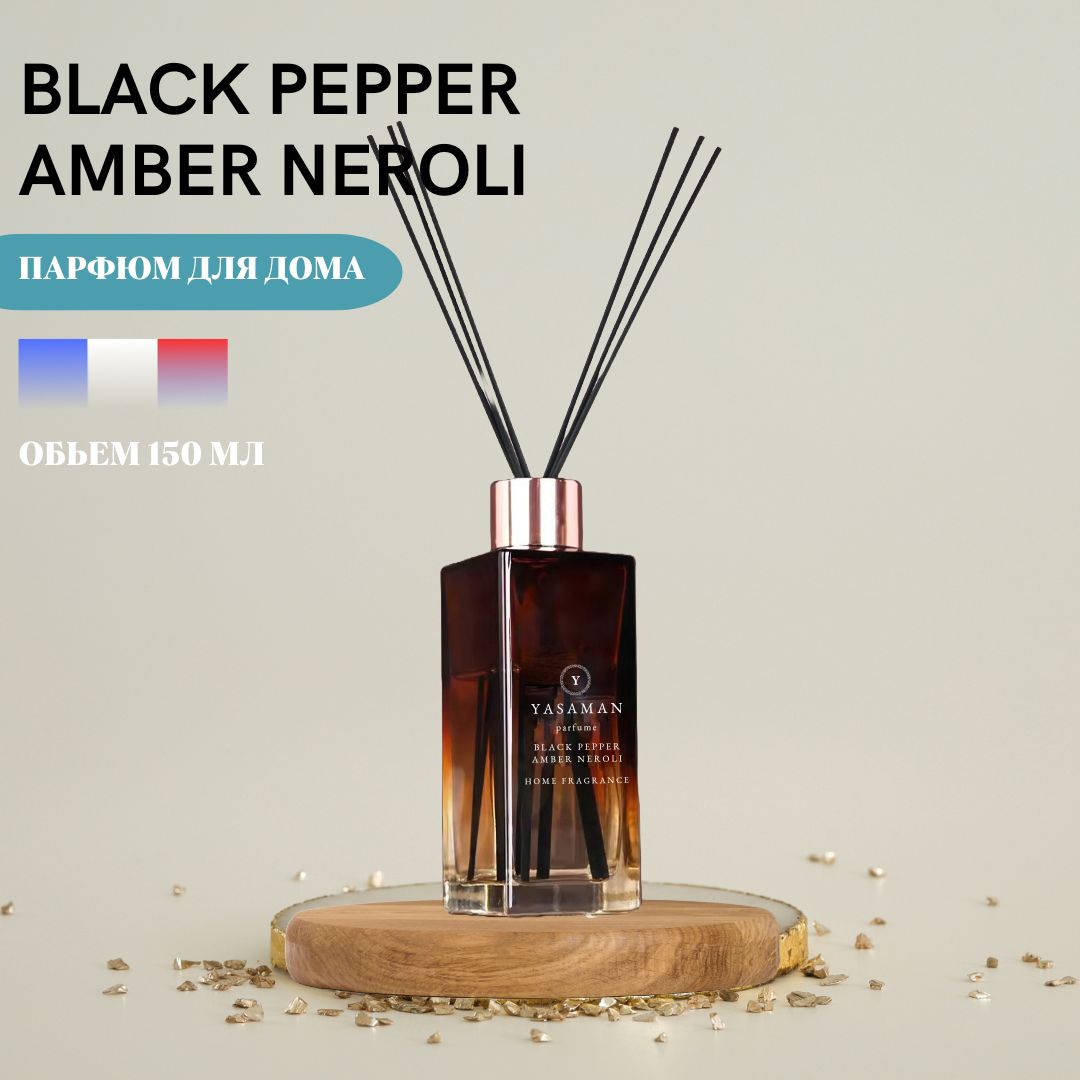 Ароматический диффузор Yasaman "Black Pepper, Amber, Nerolli" c палочками, 150 мл