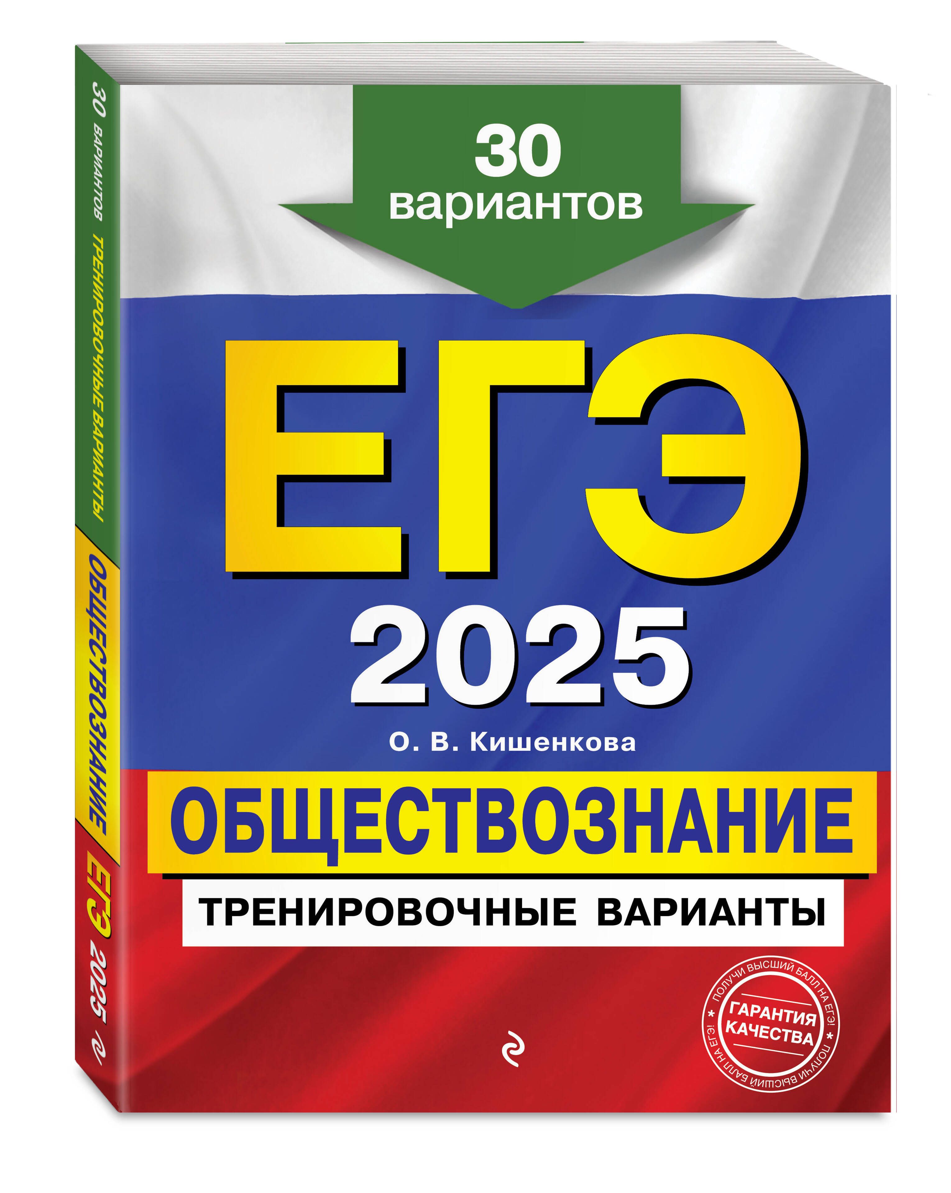 Музланова егэ английский язык 2022. Егэ английский 2023. Егэ 2023. Музланова огэ 30 тренировочных вариантов. Тренировочный вариант егэ английский язык 2024.