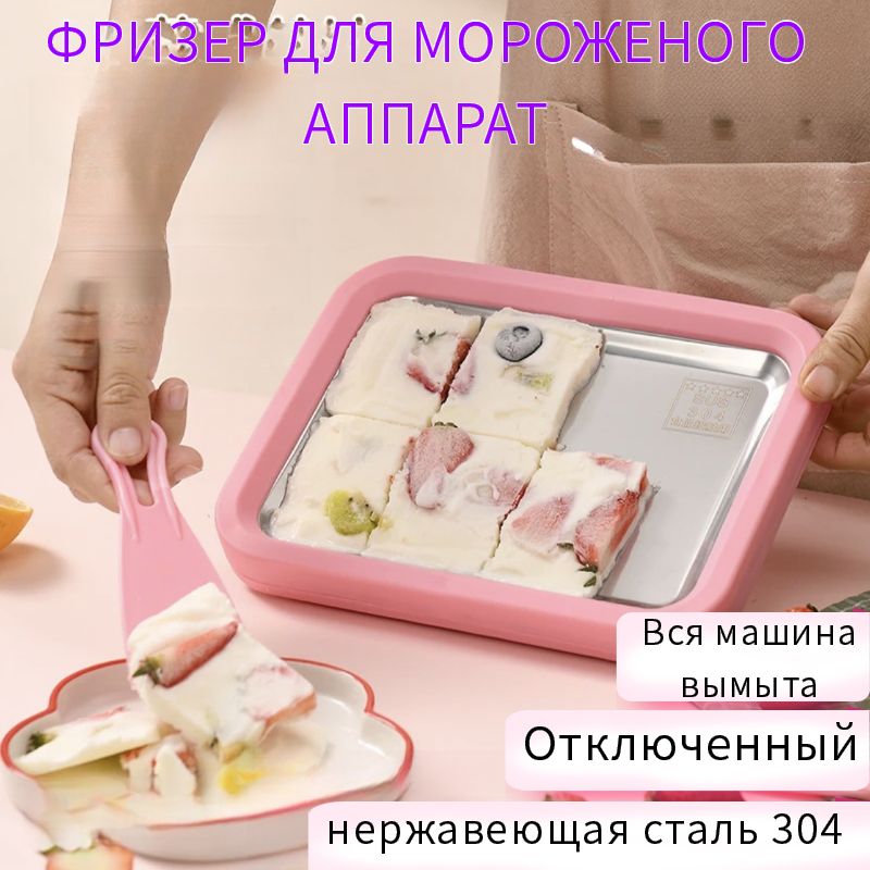 фризер для мороженого аппарат