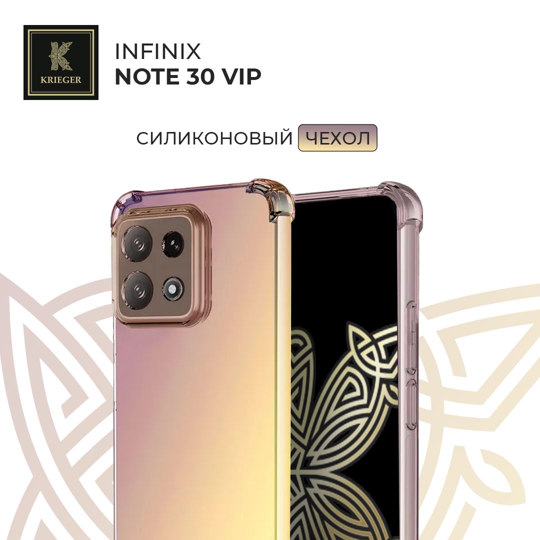 СиликоновыйчехолдляInfinixNote30VIPKriegerMix1.5ммпротивоударныйМатово-золотой