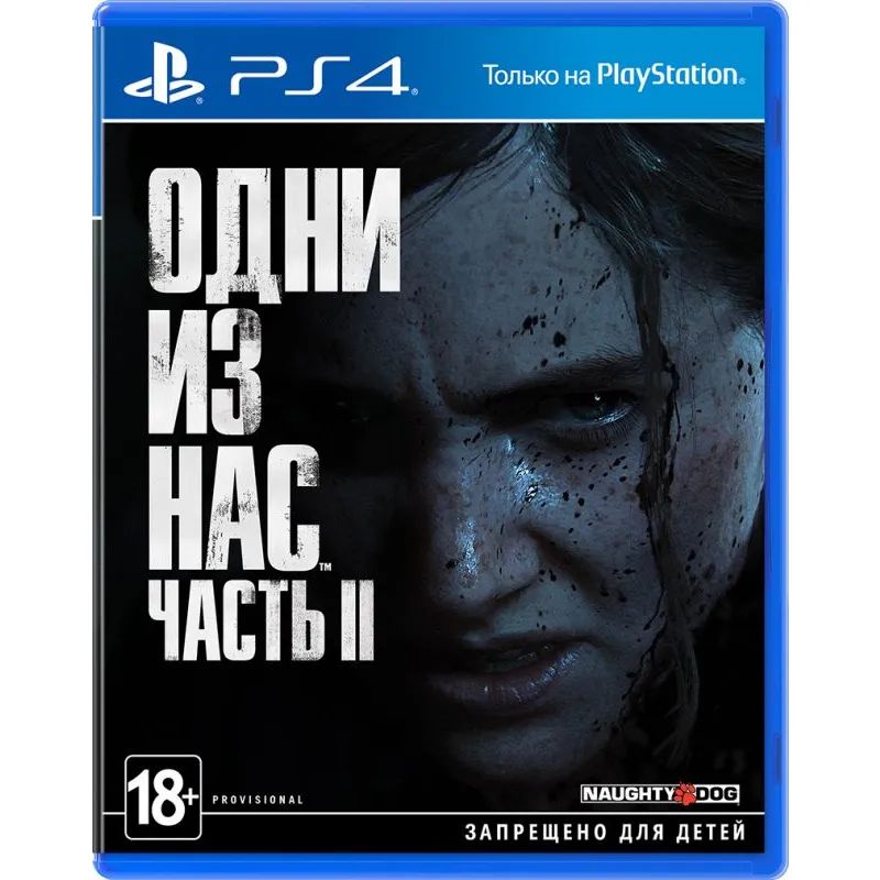 Игра The Last of Us Part II 2 (Одни из нас 2) PS4 (PlayStation 4, Русская версия)