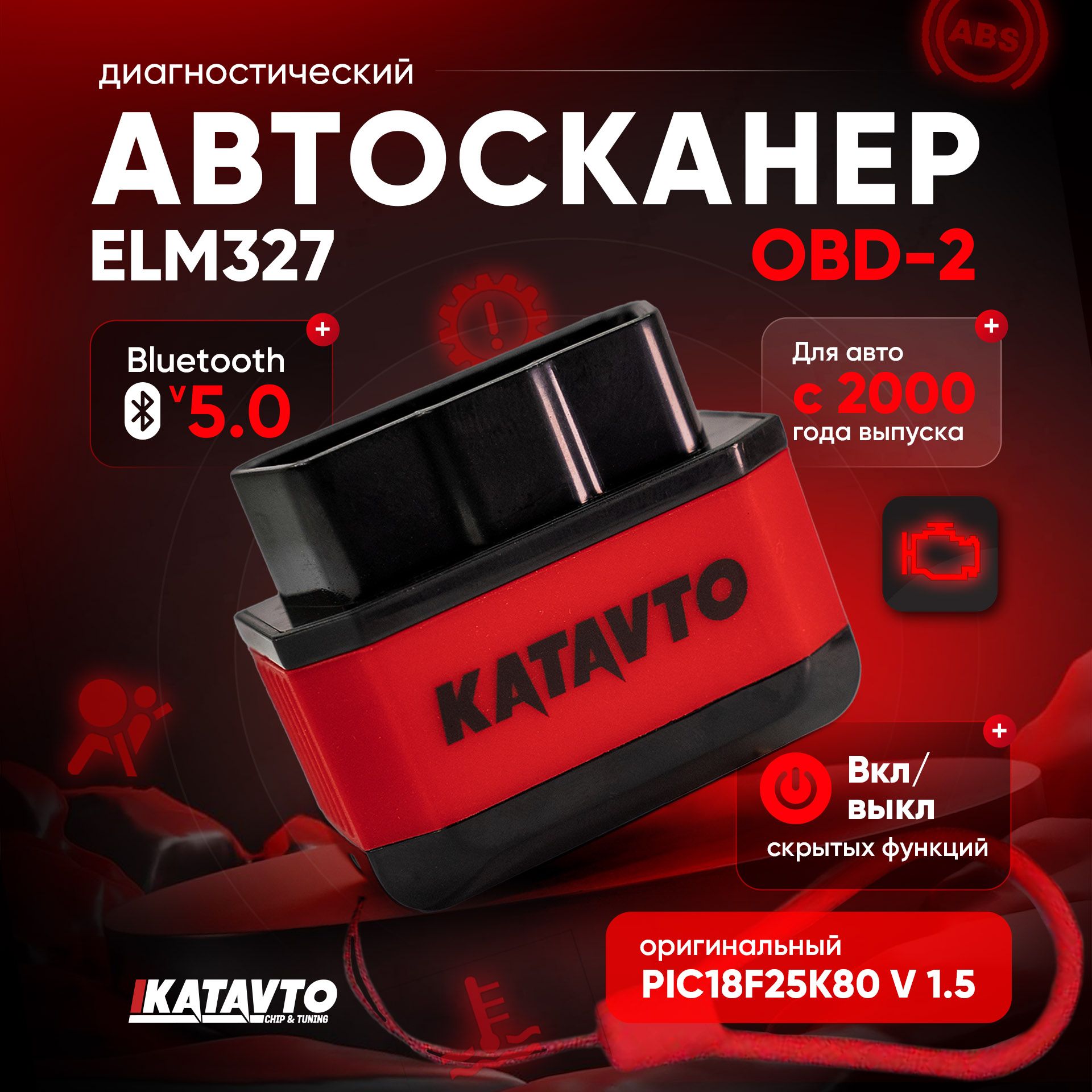 ДиагностическийавтосканерKatavtoScan,OBD2сканер,bluetooth5.0Wi-Fi,ELM327,PIC18F25K80дляавтос2000г.