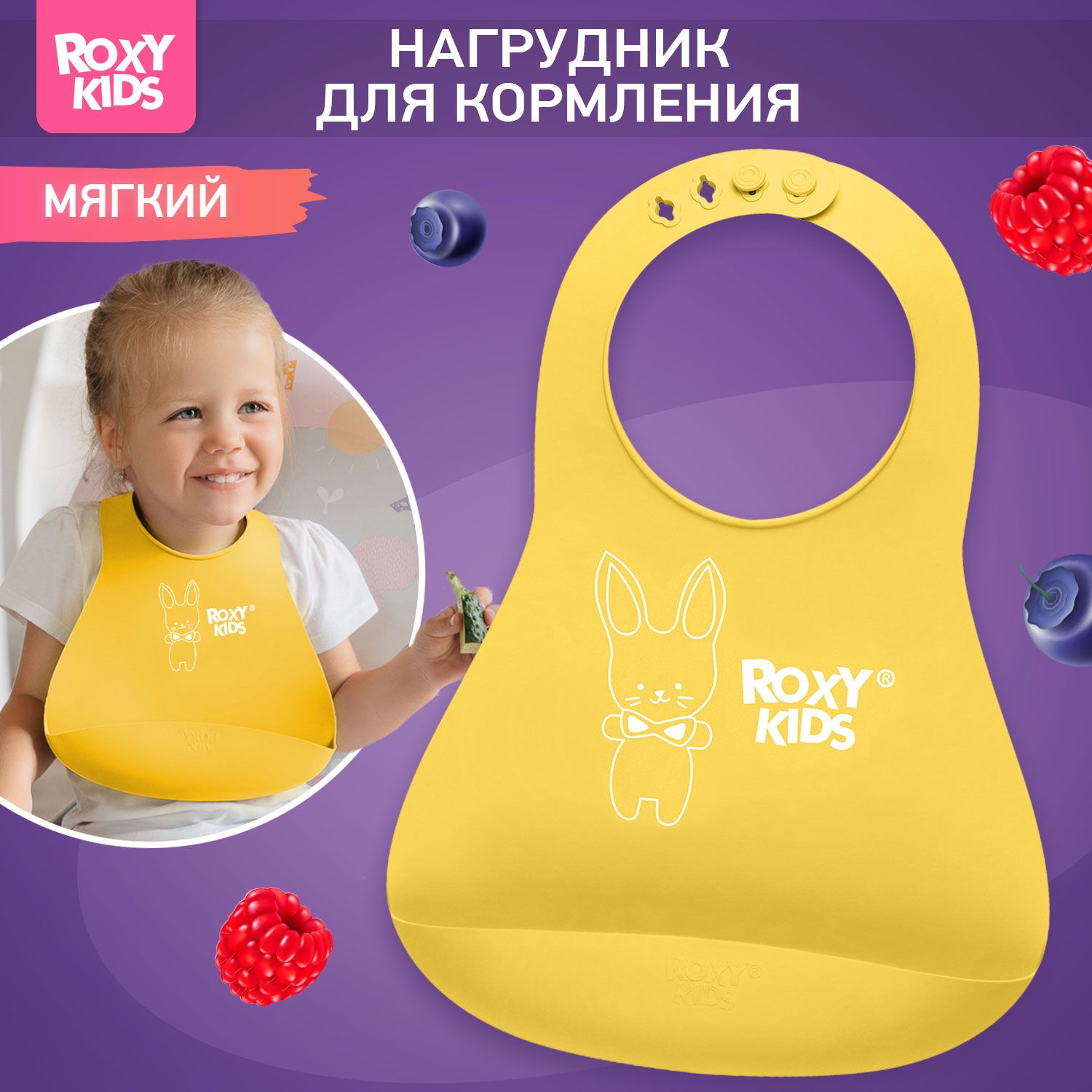 ROXY-KIDS Нагрудник для кормления детский силиконовый с карманом / Слюнявчик с кармашком для малыша, цвет желтый