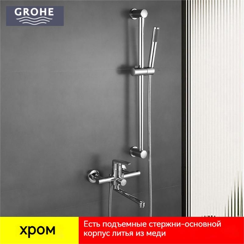 СмесительдляванныGROHE-yglt001