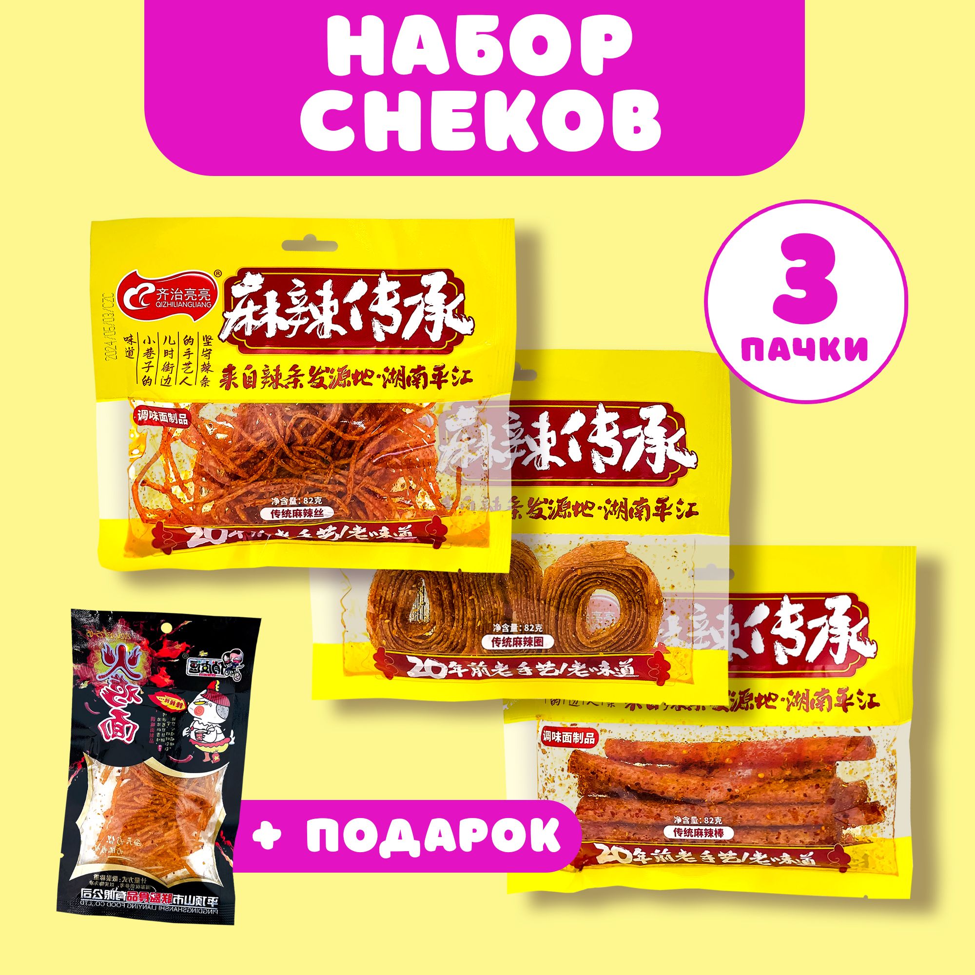 Китайские Снеки Купить Оптом